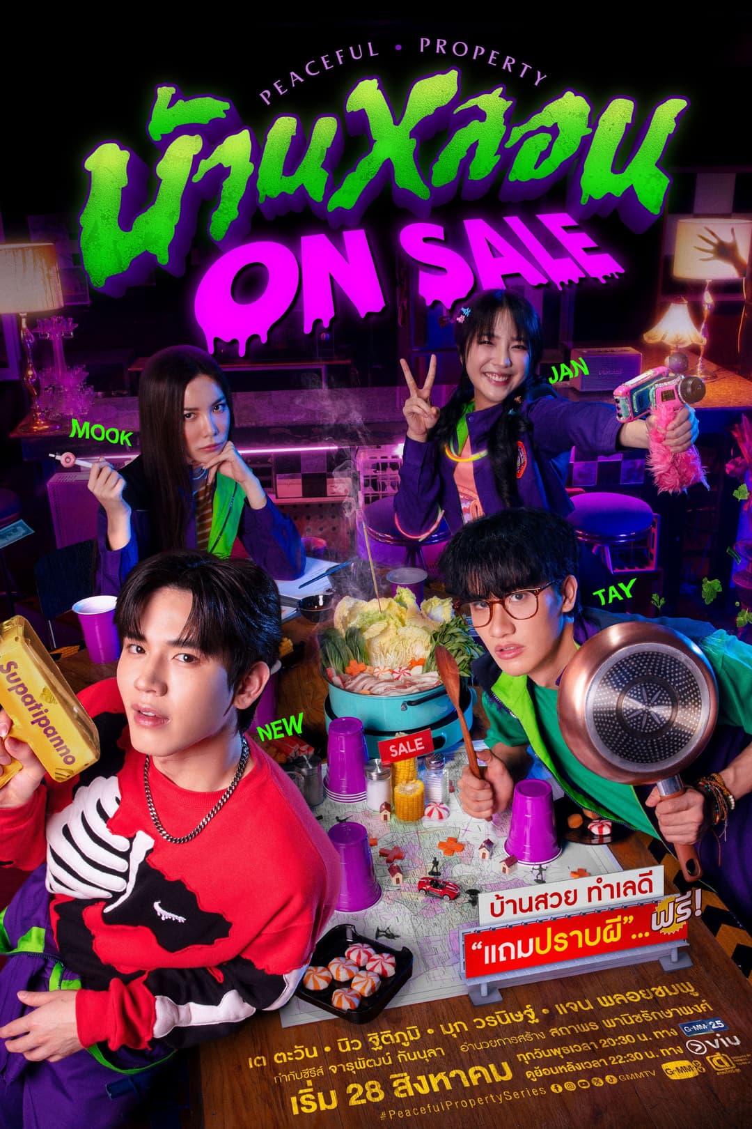 Poster di บ้านหลอน On Sale