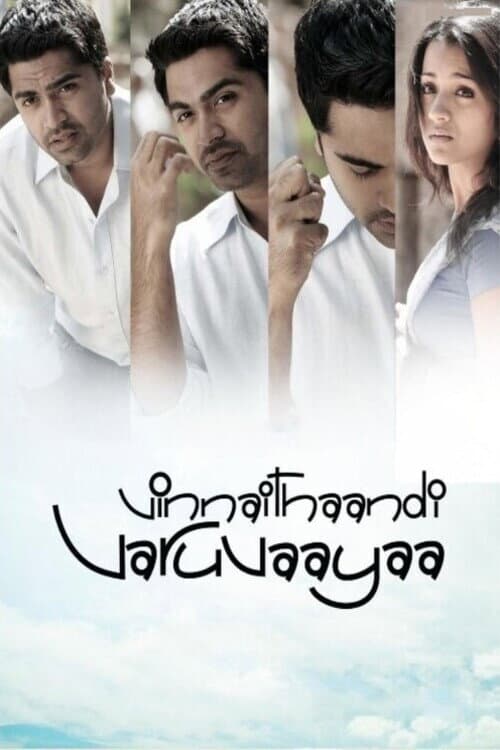 Poster di விண்ணைத்தாண்டி வருவாயா