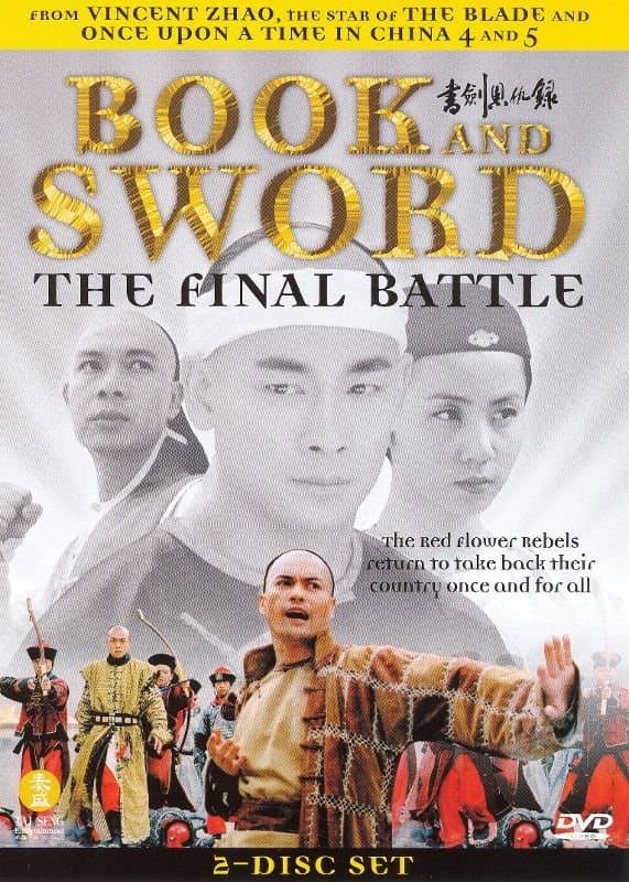 Poster di Book and Sword: The Final Battle