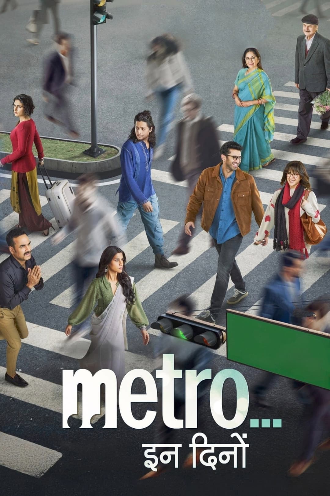 Poster di मेट्रो... इन दिनों