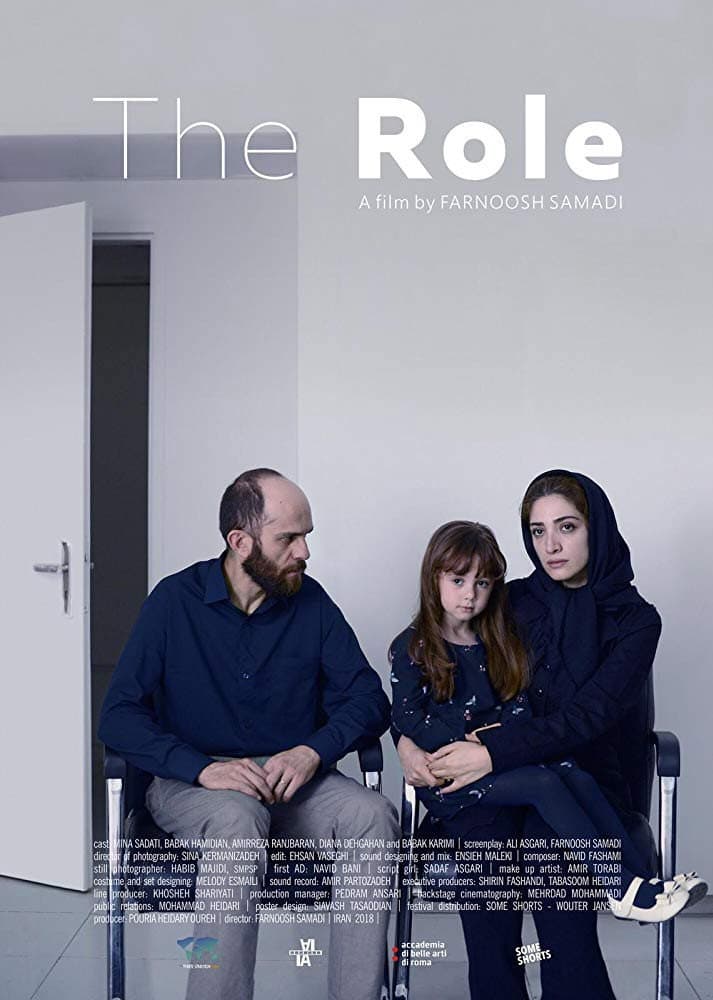 Poster di نقش