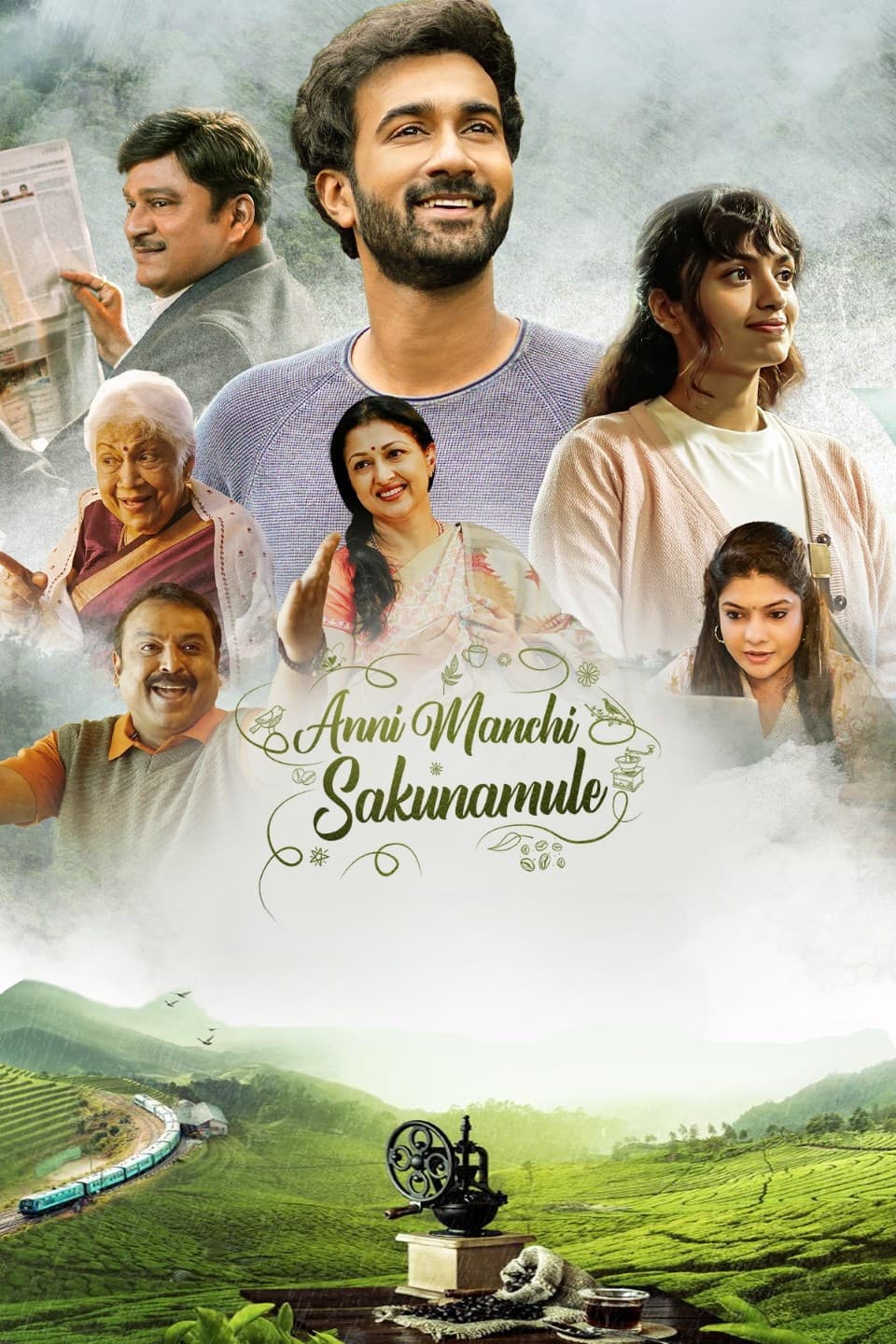 Poster di అన్నీ మంచి శకునములే