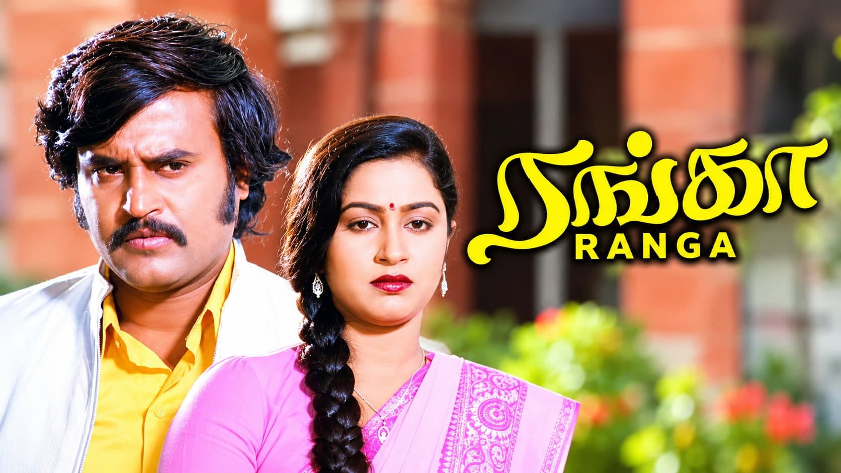 ரங்கா - immagine