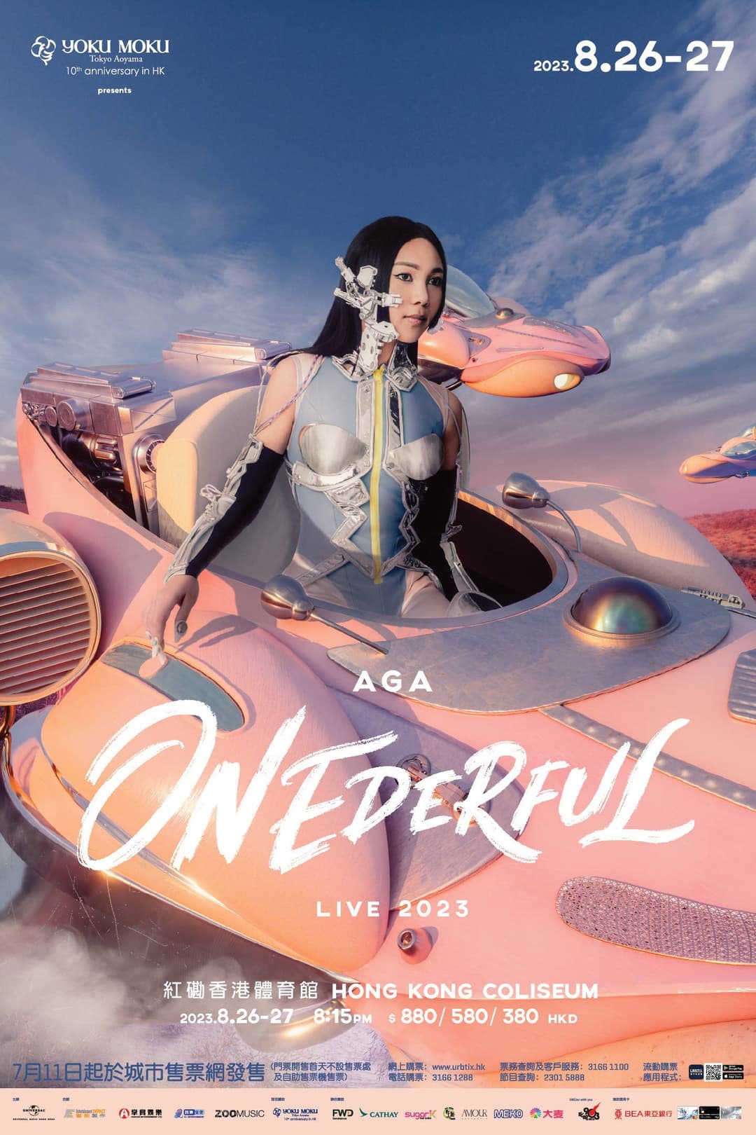 Poster di AGA 江海迦 ONEDERFUL LIVE 演唱会 2023