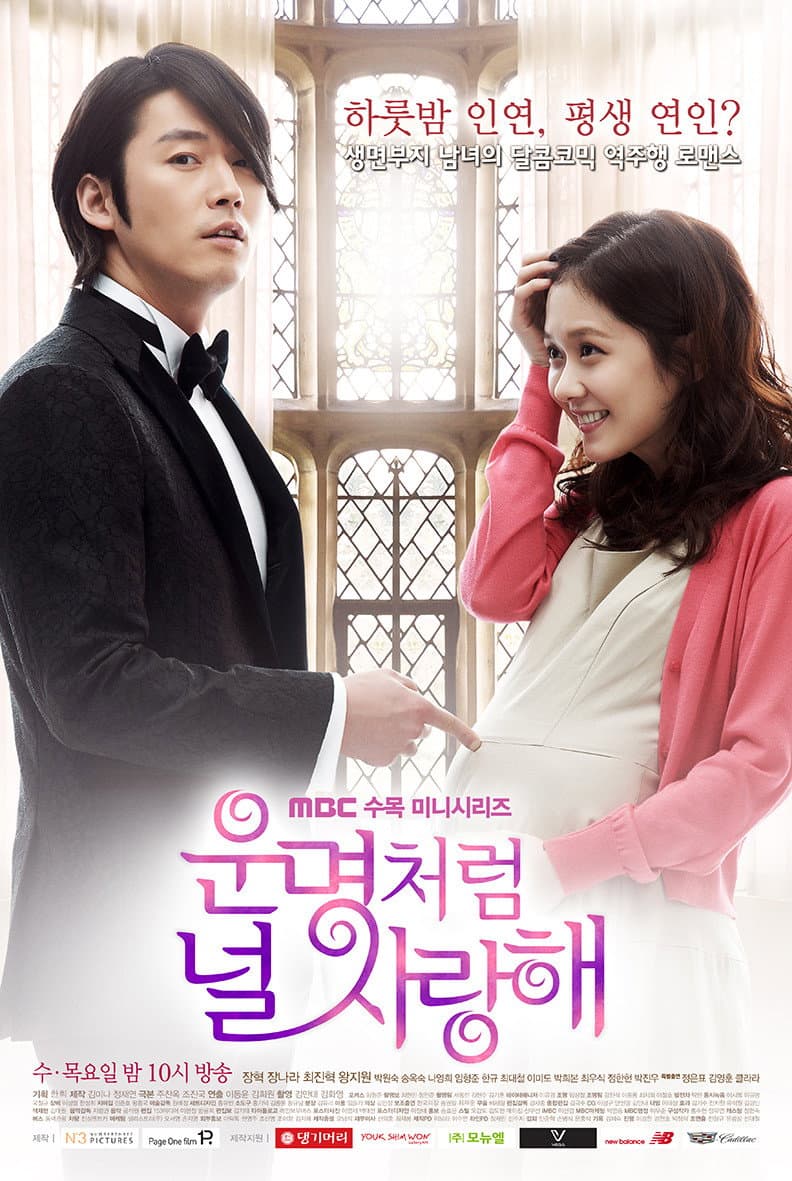 Poster di 운명처럼 널 사랑해