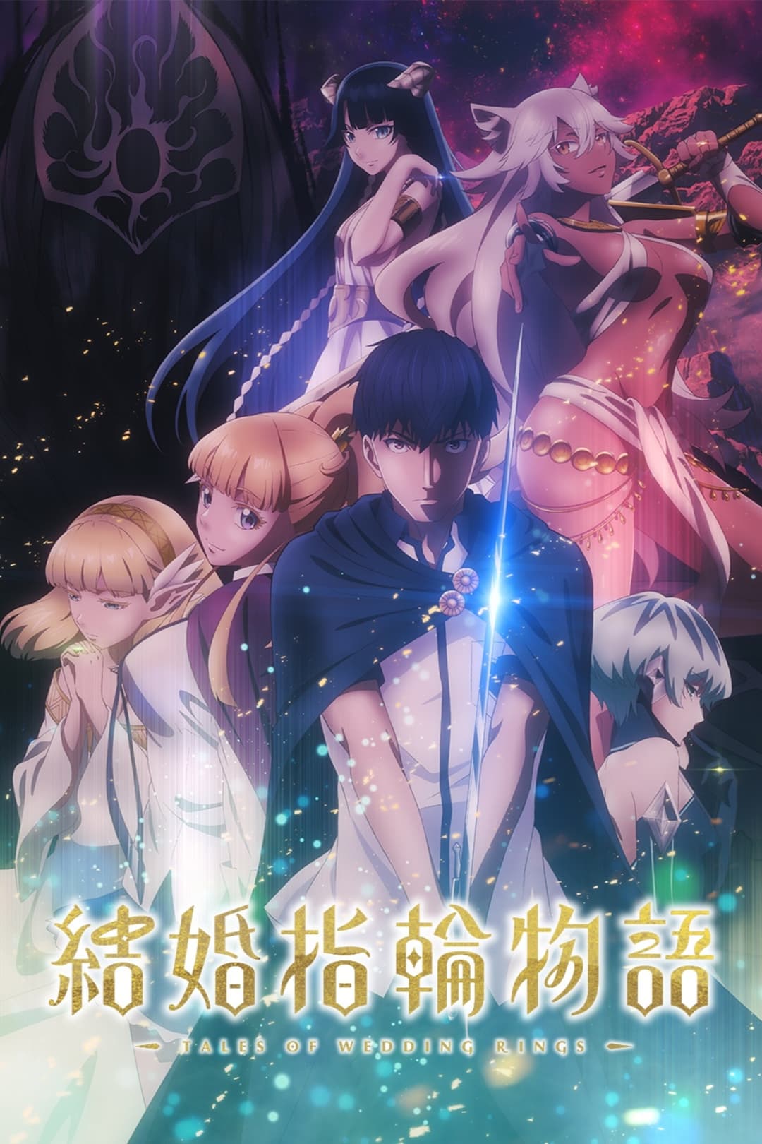 Poster di Tales of Wedding Rings