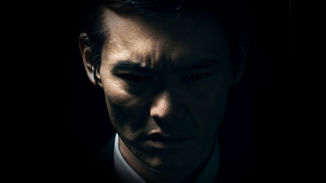 外事警察 その男に騙されるな - immagine