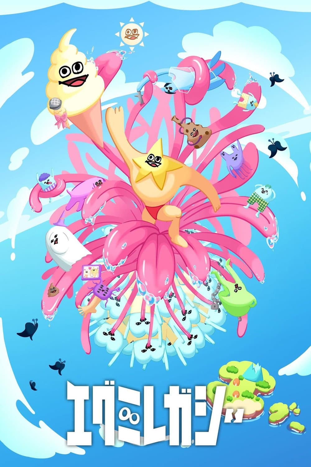 Poster di エグミレガシー