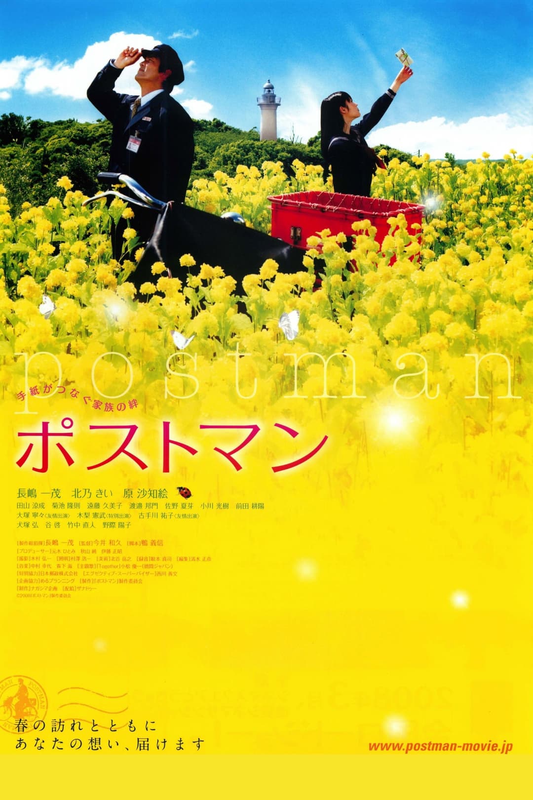 Poster di Postman