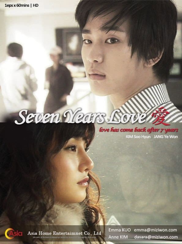 Poster di 7년 후애(愛)