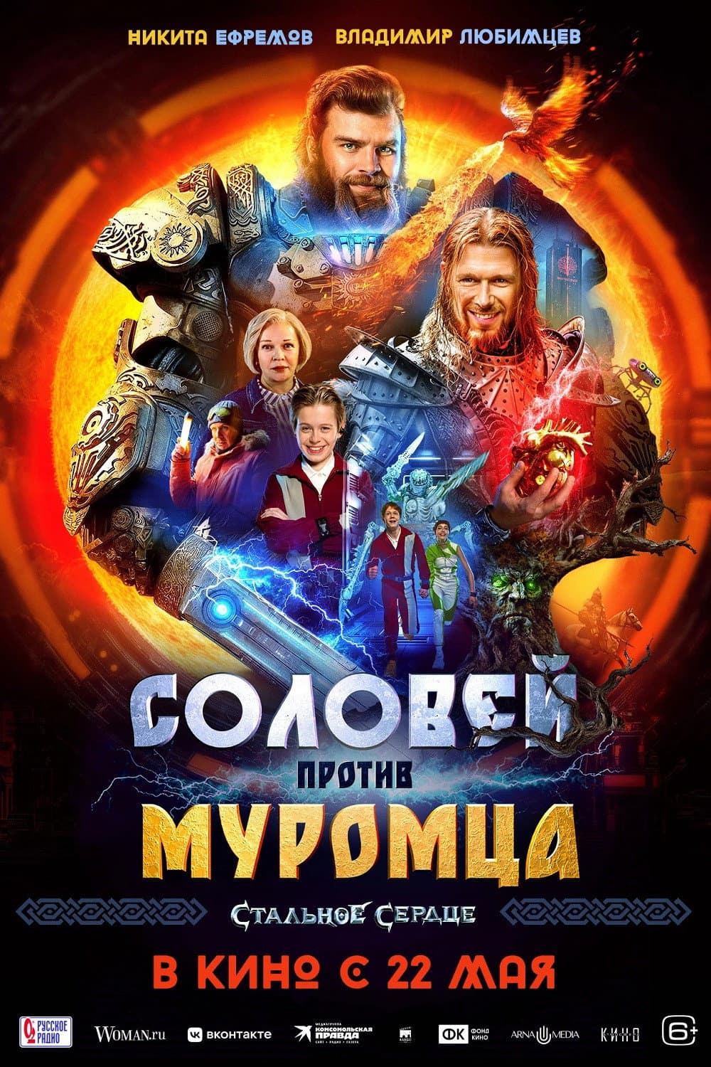 Poster di Соловей против Муромца