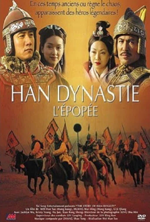Poster di 楚汉风云