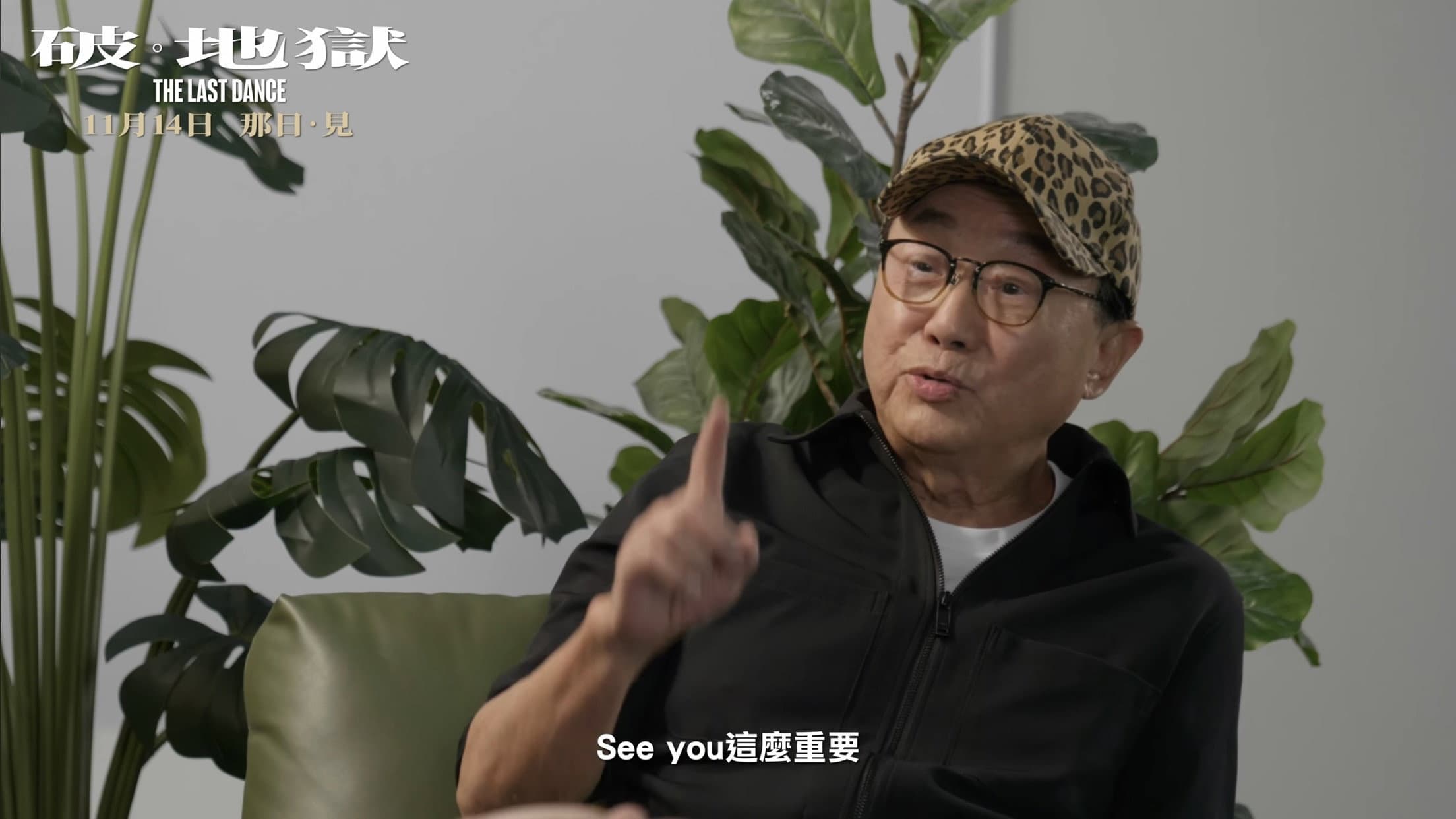 黃子華 X 許冠文矚目對談 - immagine