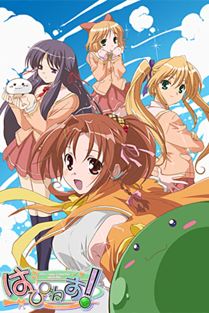 Poster di はぴねす!