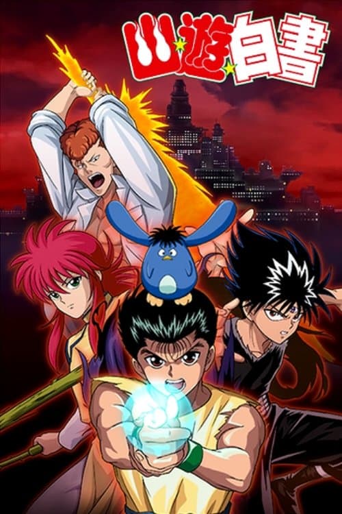 Poster di Yu degli spettri