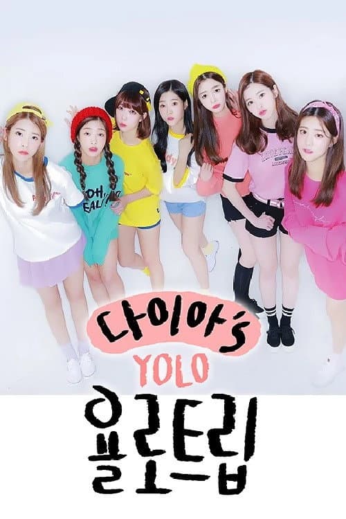 Poster di 다이아′s 욜로트립