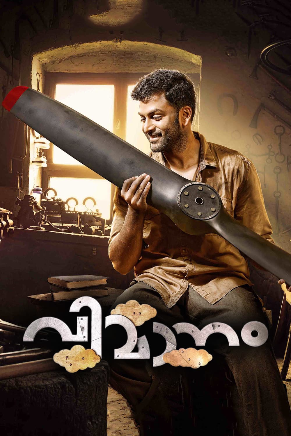 Poster di വിമാനം