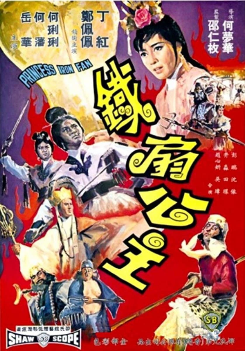 Poster di Princess Iron Fan