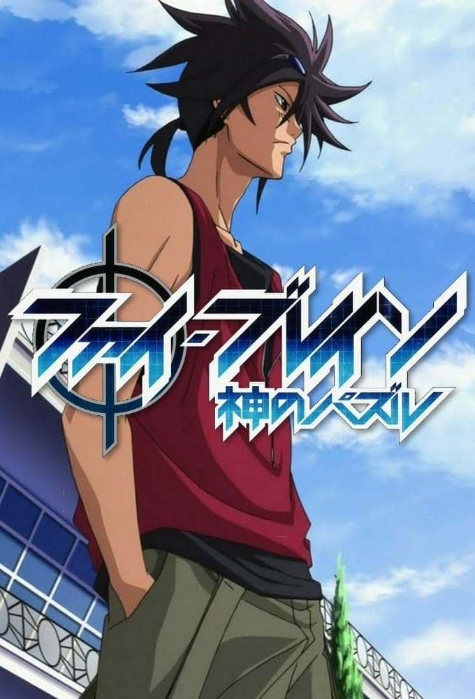 Poster di Phi Brain: Puzzle of God