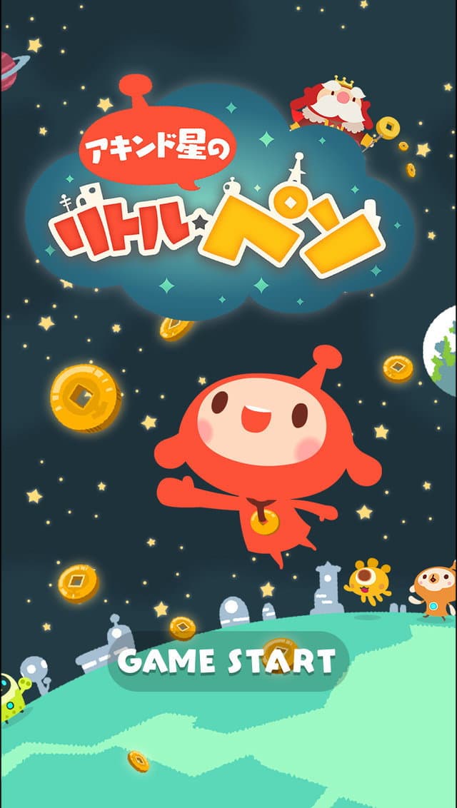 Poster di アキンド星のリトル・ペソ