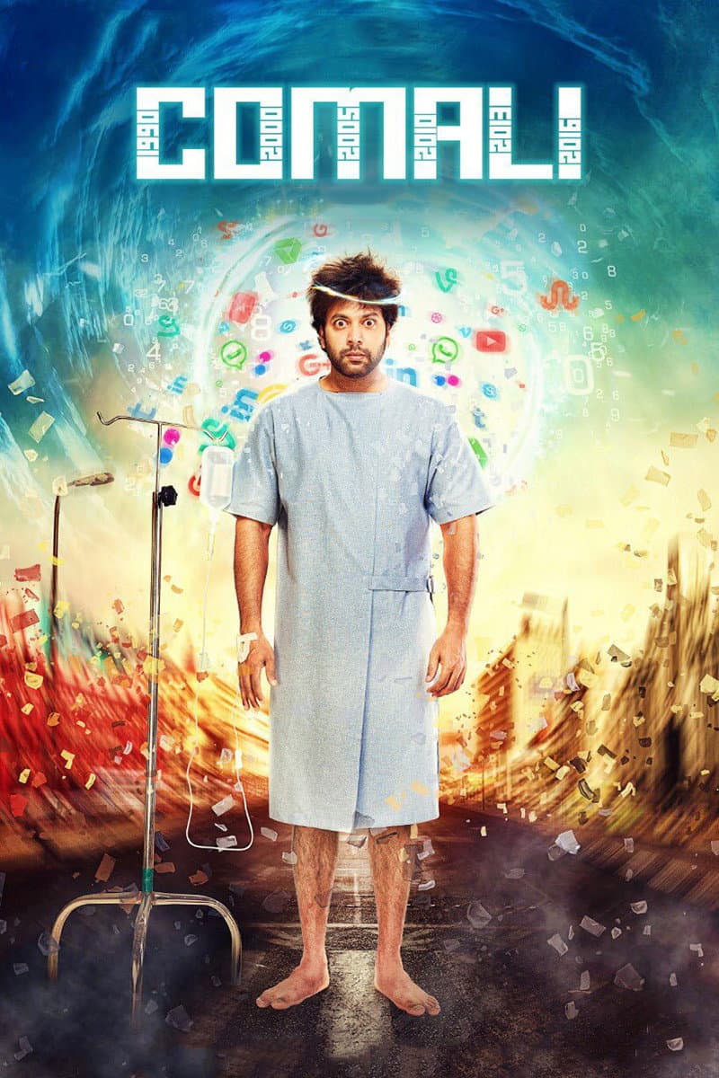 Poster di கோமாளி