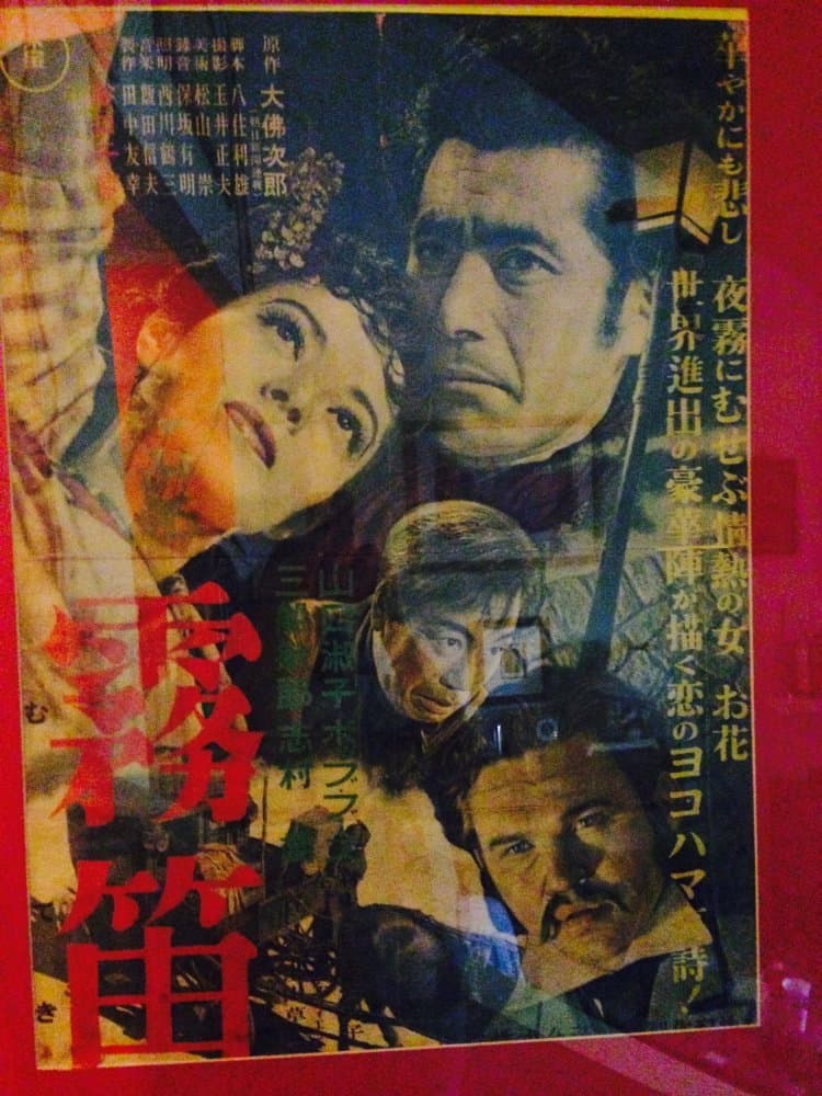 Poster di 霧笛