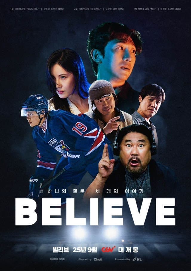 Poster di 빌리브