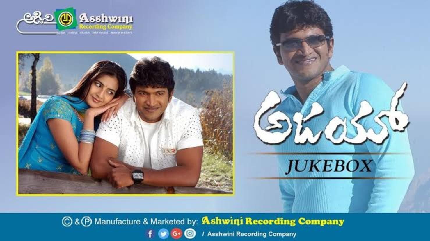 Ajay - immagine