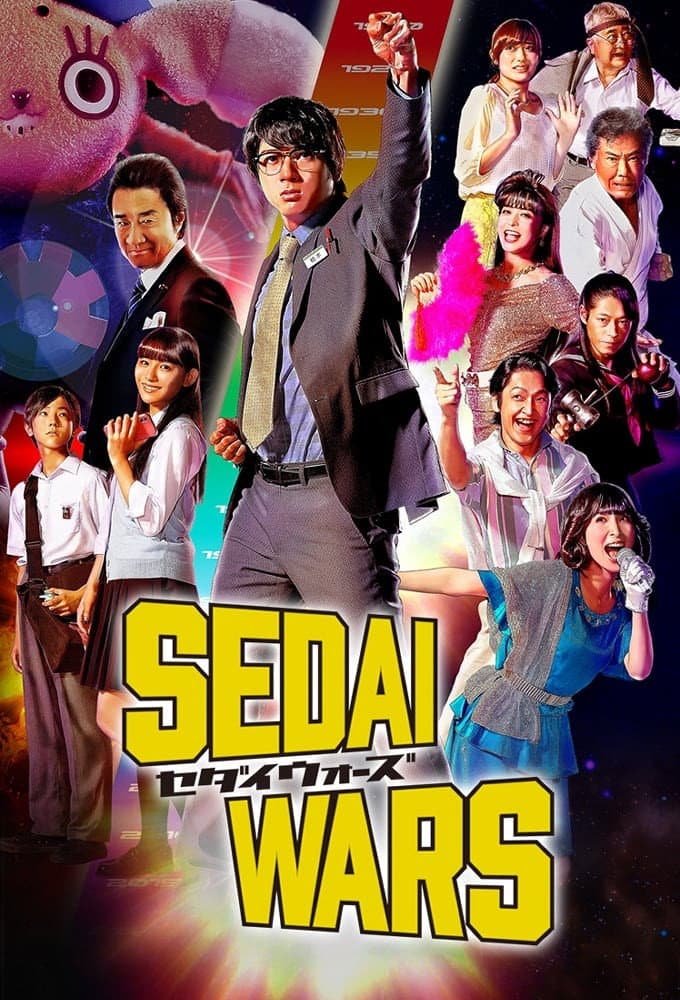 Poster di SEDAI WARS