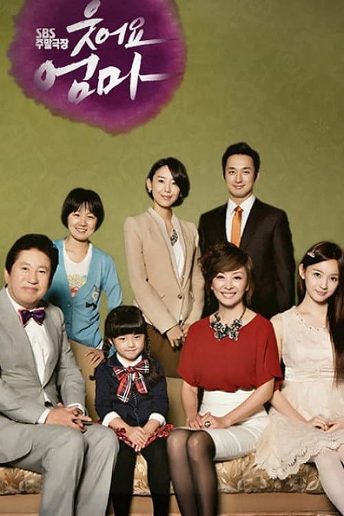 Poster di 웃어요, 엄마