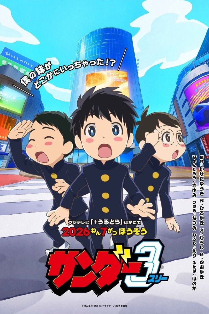 Poster di Thunder 3