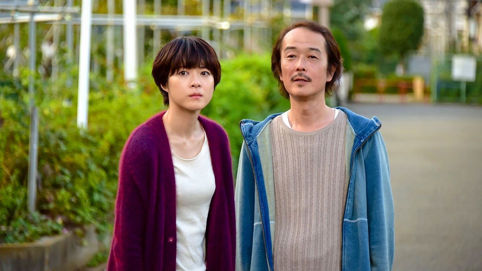 お父さんと伊藤さん - immagine