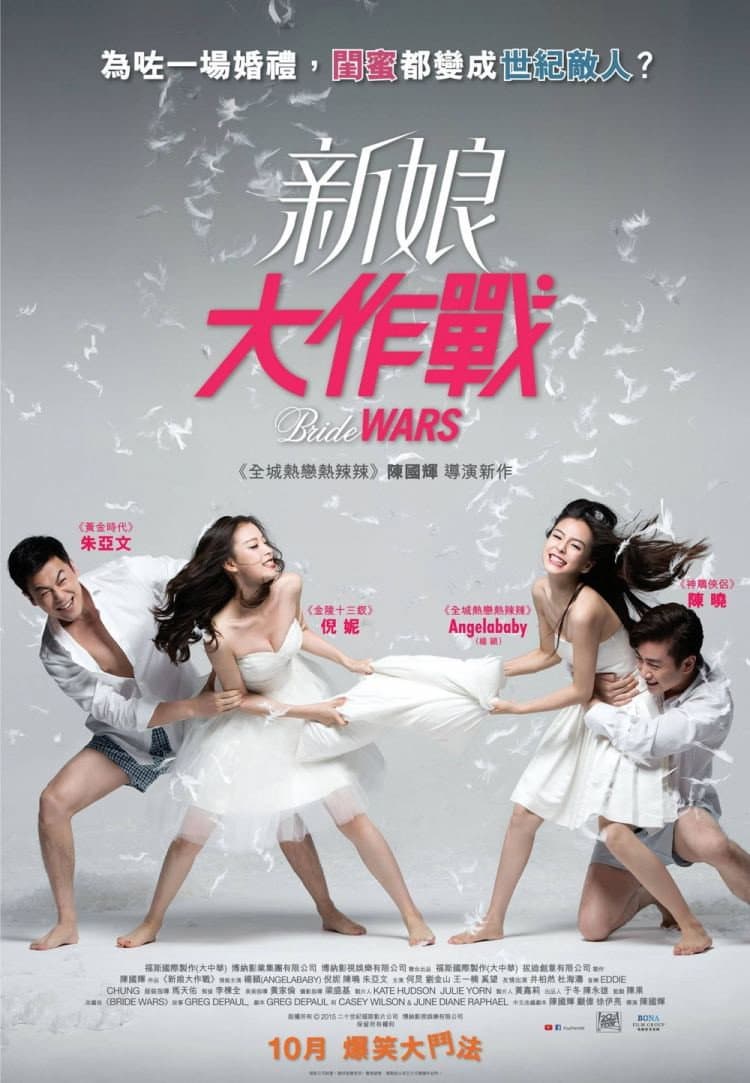 Poster di Bride Wars