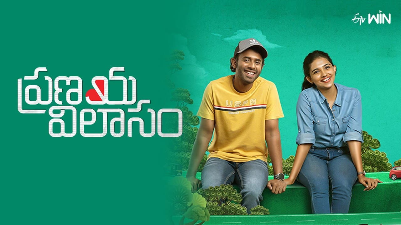 പ്രണയവിലാസം - immagine