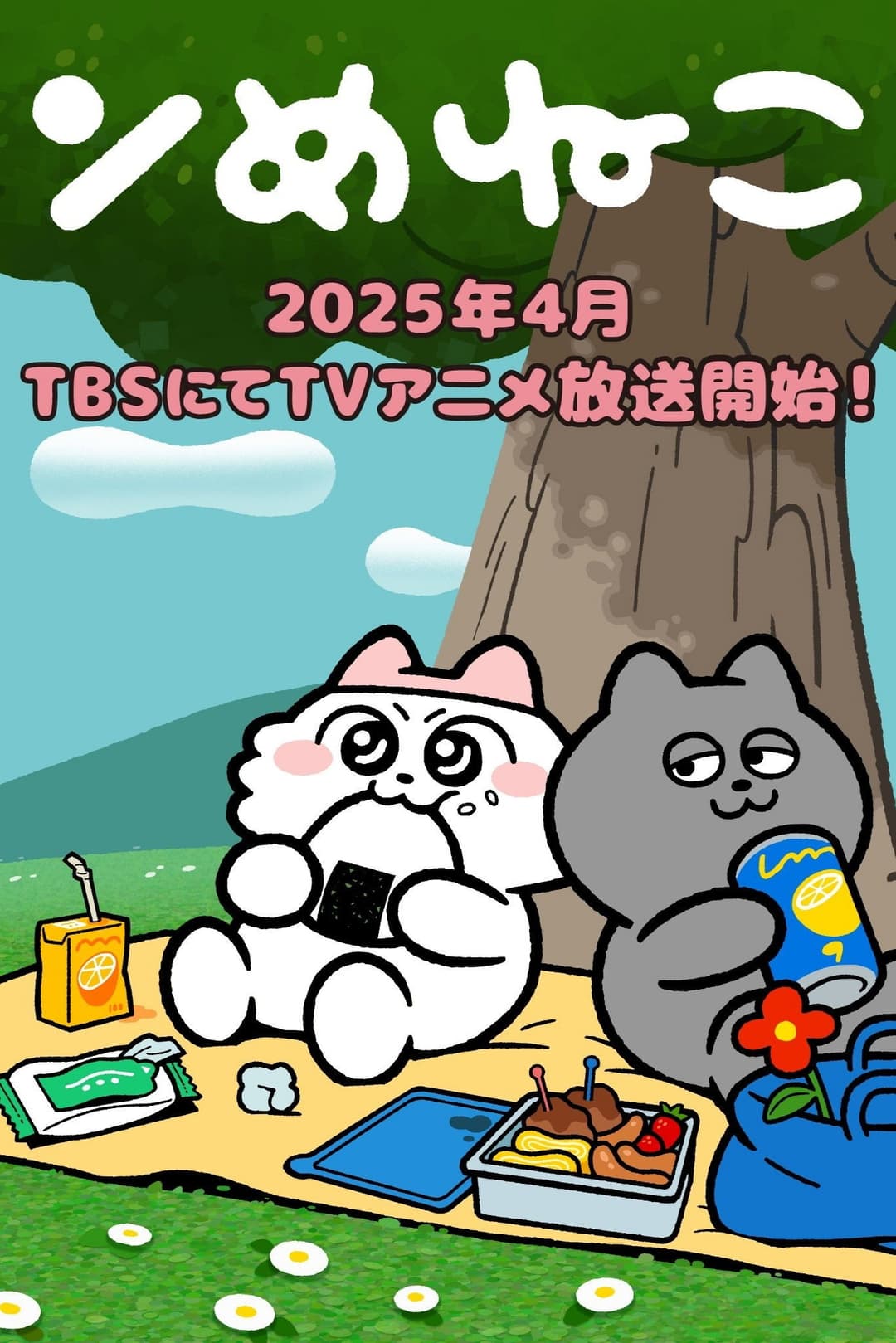 Poster di ンめねこ