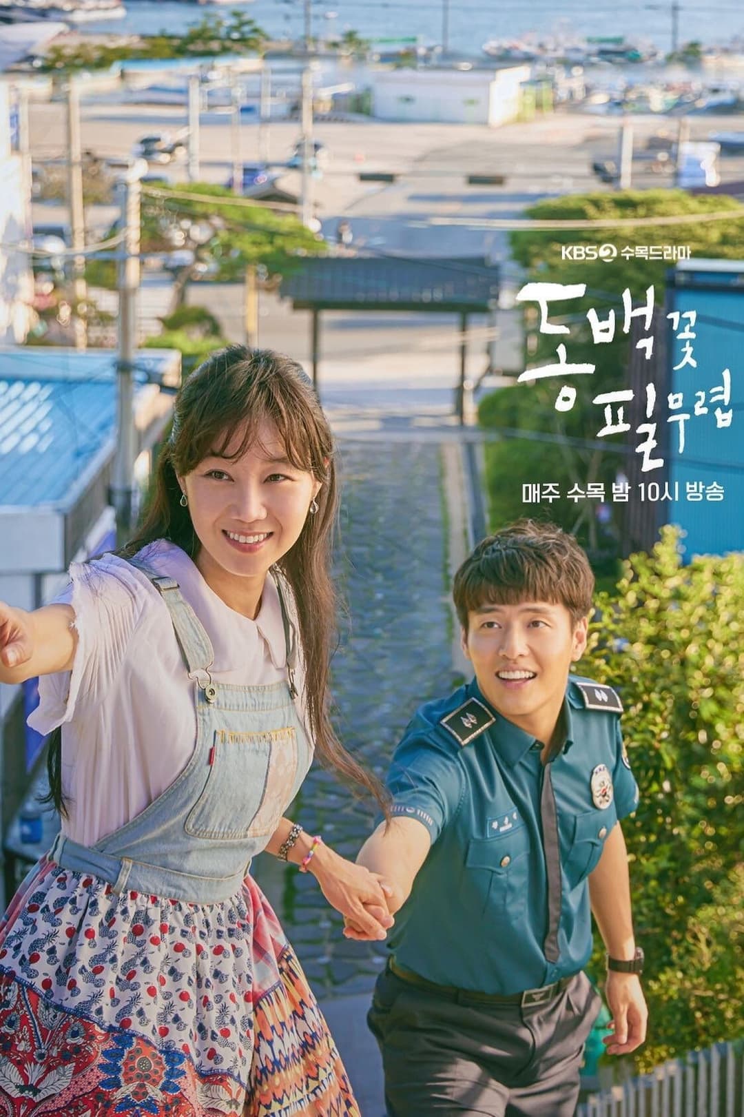 Poster di When the Camellia Blooms