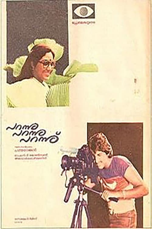 Poster di പറന്നു പറന്നു പറന്നു