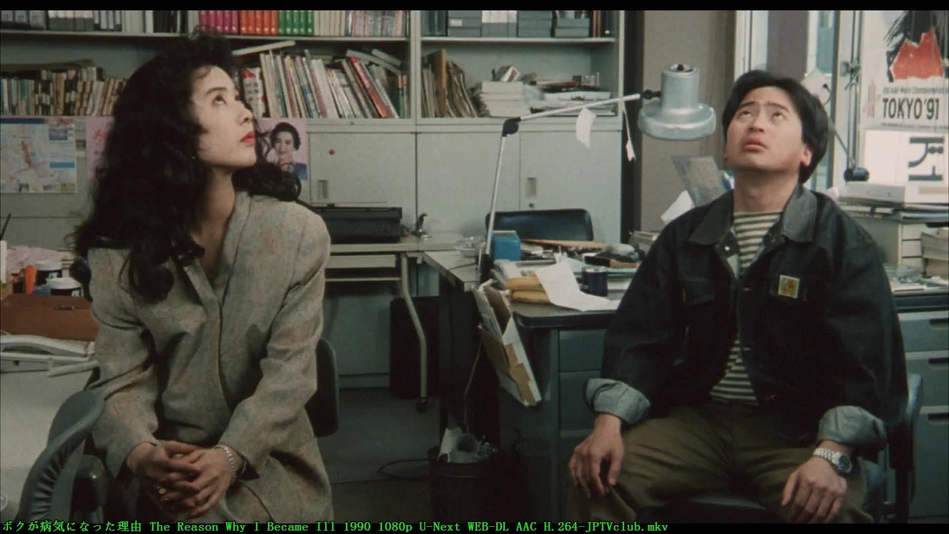 ボクが病気になった理由 - immagine