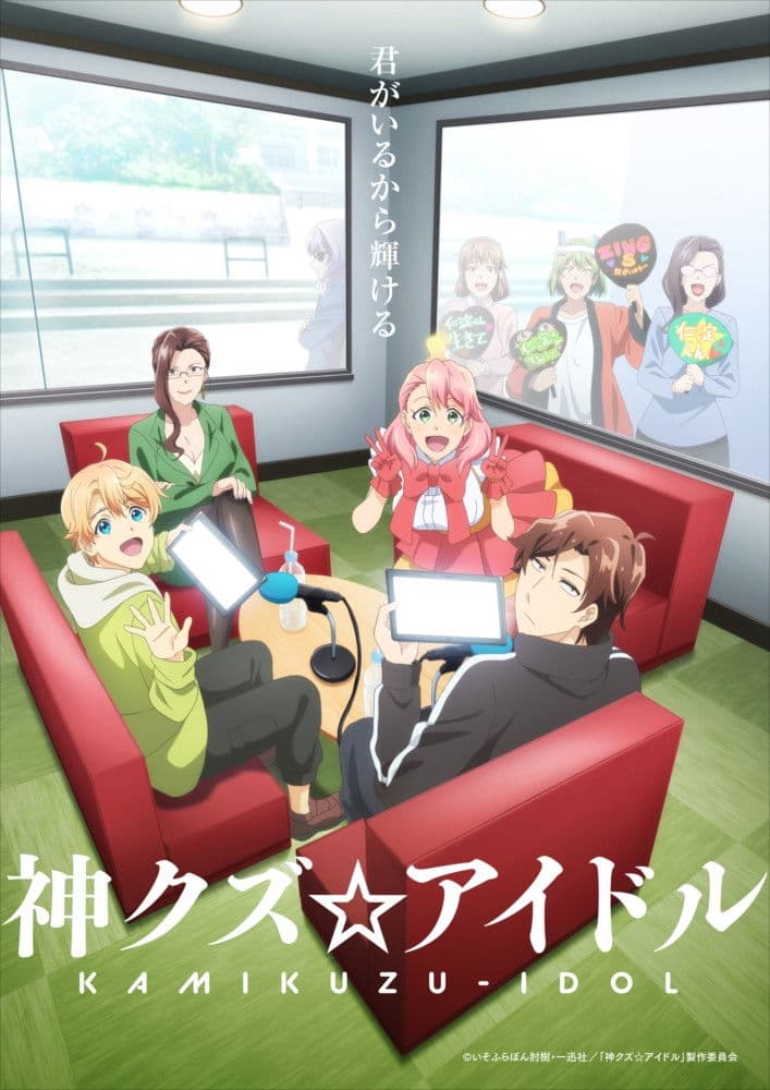 Poster di Phantom of the Idol