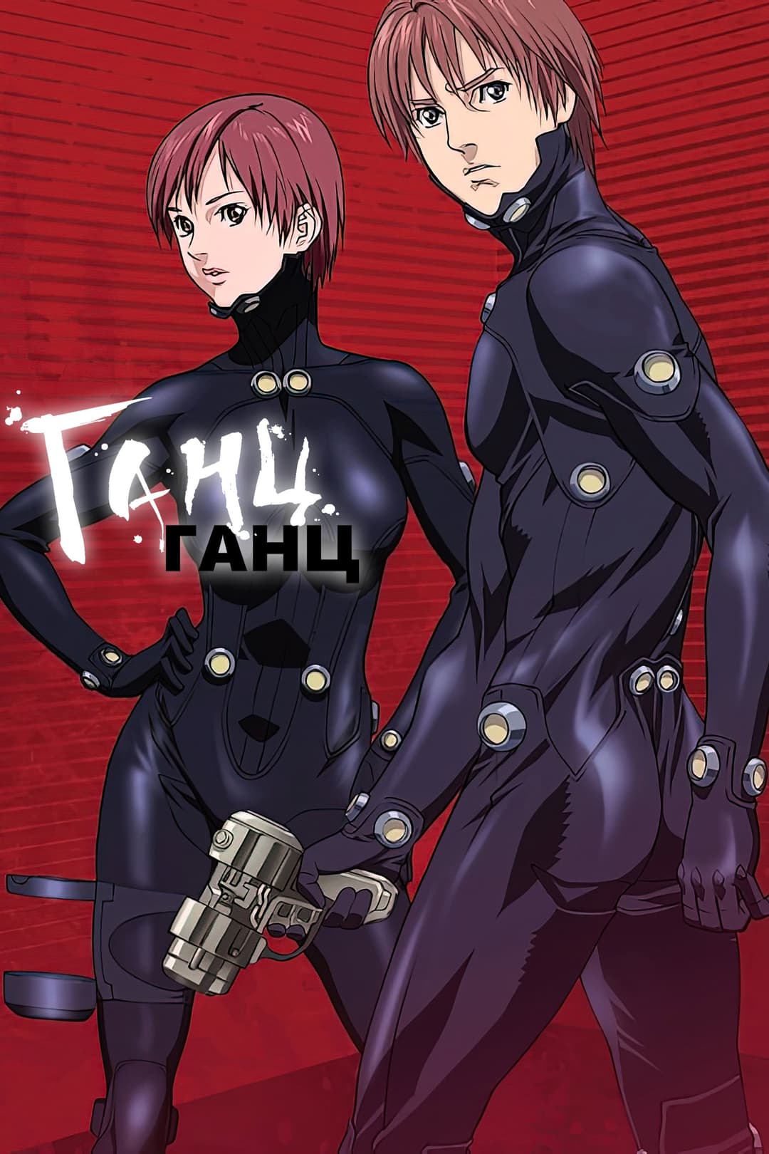 Poster di Gantz
