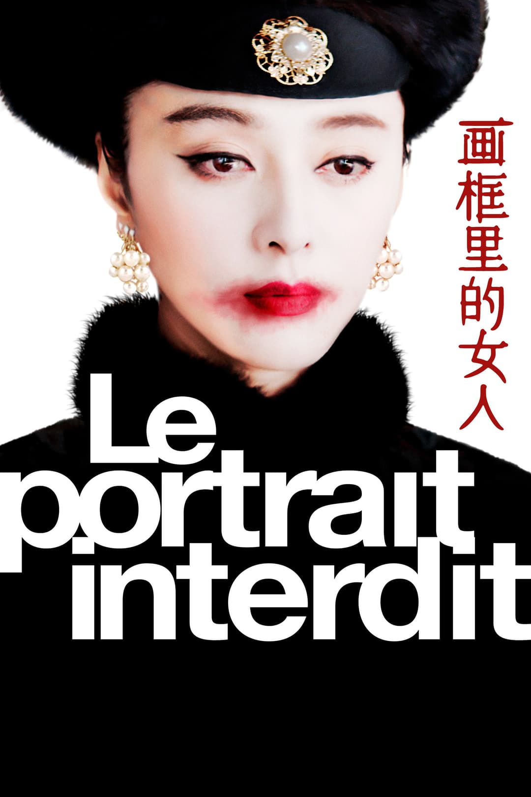Poster di Le Portrait interdit