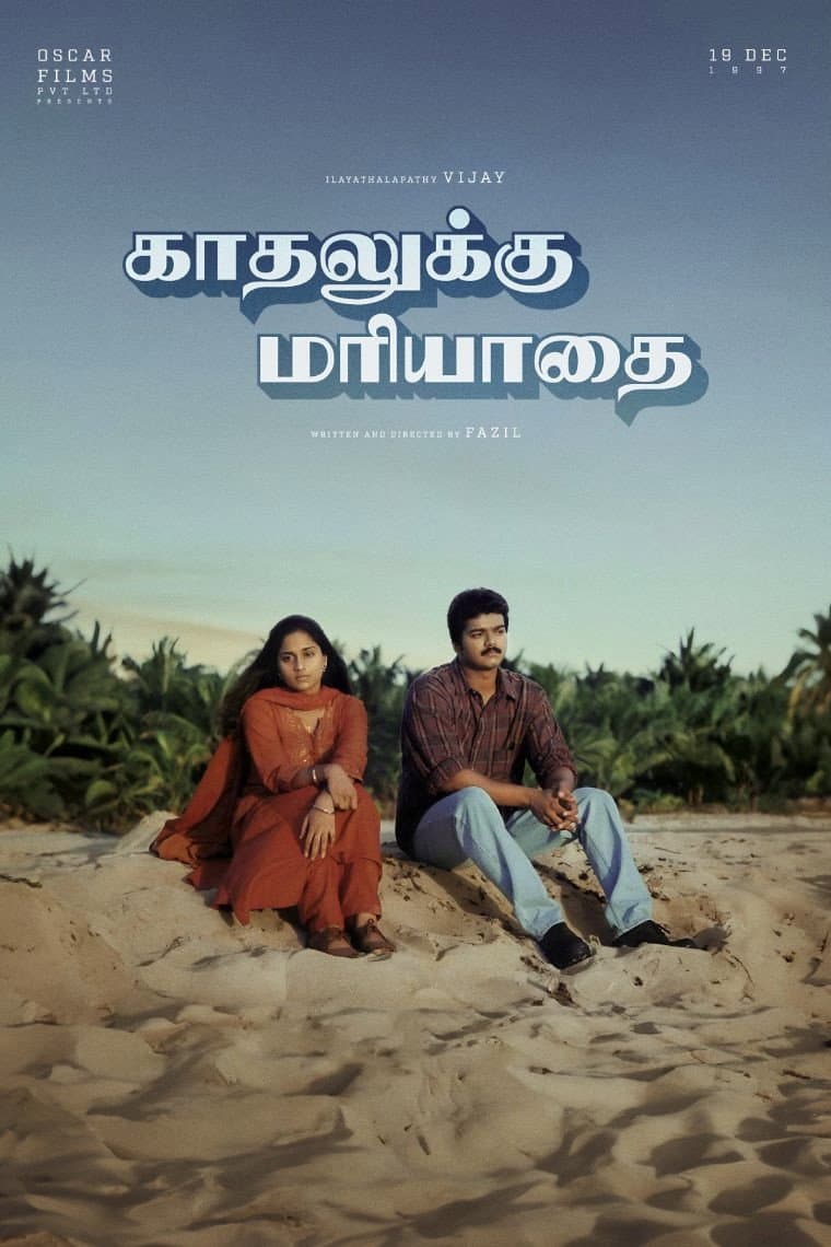 Poster di காதலுக்கு மரியாதை