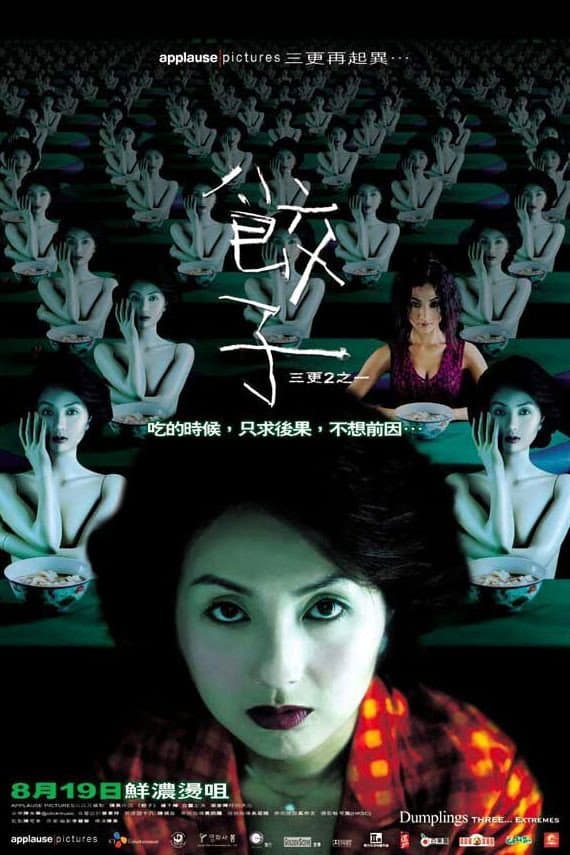 Poster di Jiao zi