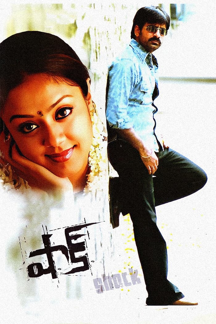Poster di షాక్