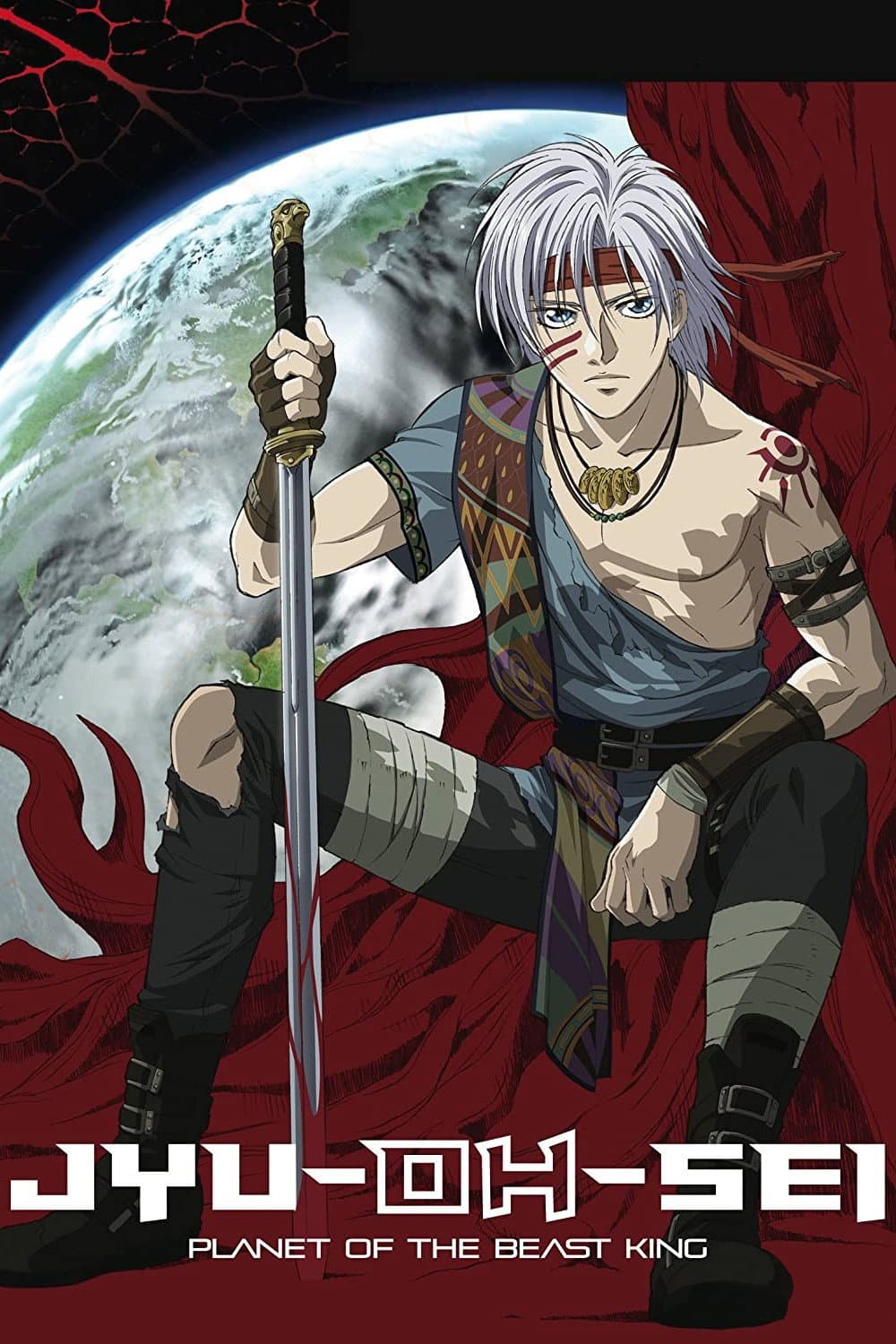 Poster di 獣王星