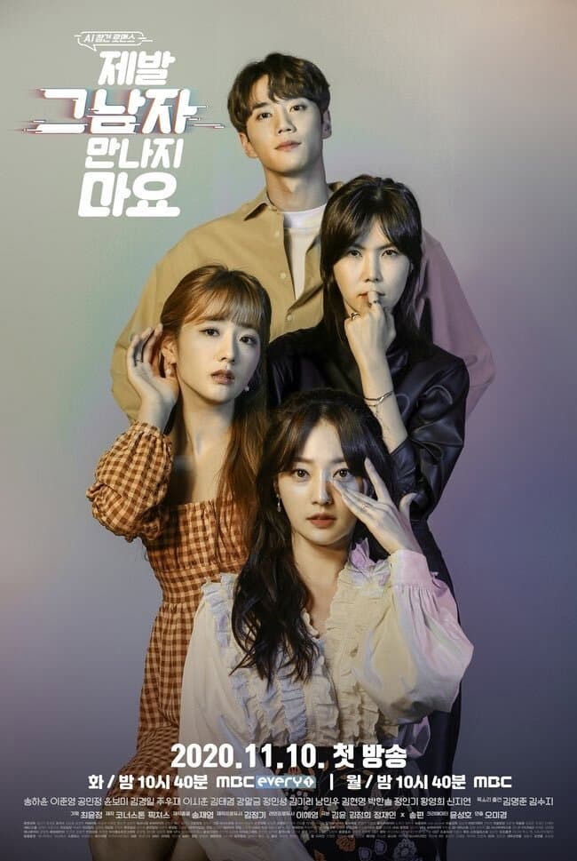Poster di 제발 그 남자 만나지 마요