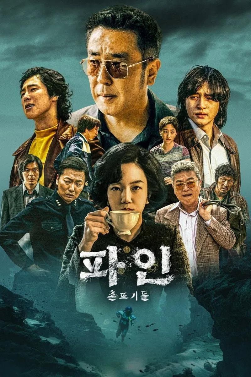 Poster di Low Life