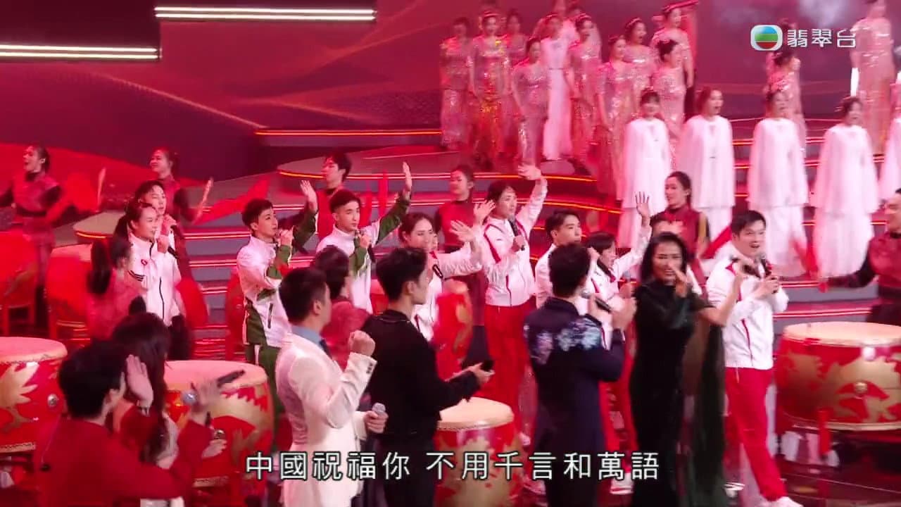 “湾区升明月”2024大湾区电影音乐晚会 - immagine
