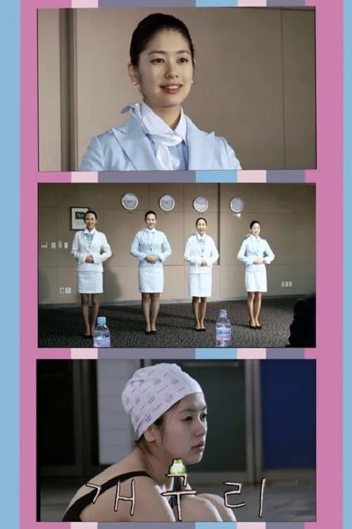 Poster di 개구리