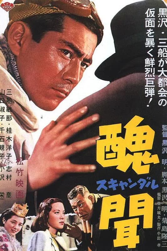 Poster di Scandalo